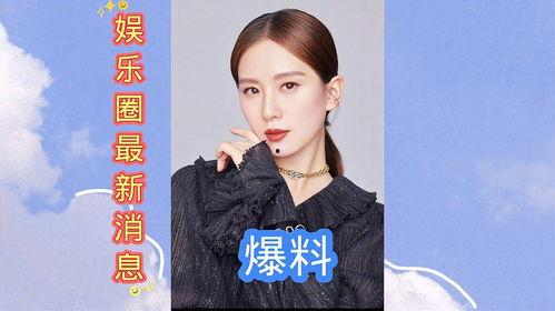 最近娱乐圈爆料新闻,明星恋情曝光，豪门恩怨再起波澜