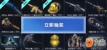 cf最新抽活动爆料